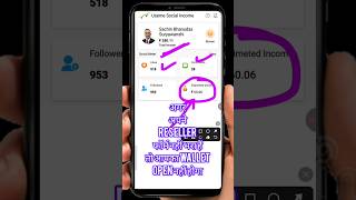 Useme App 📲 Reseller Account Kaise Banay| Reseller फॉर्म Bharte Hi Ho Jayega Income 🤑 Start ✅💰👌🏿