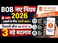 BOB New Rules 2026: बैंक ऑफ बड़ौदा ग्राहकों के लिए अलर्ट! निकासी सीमा और KYC के 3 बड़े बदलाव