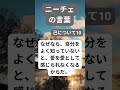 【ニーチェの言葉】己10 自分を知ることから始めよう