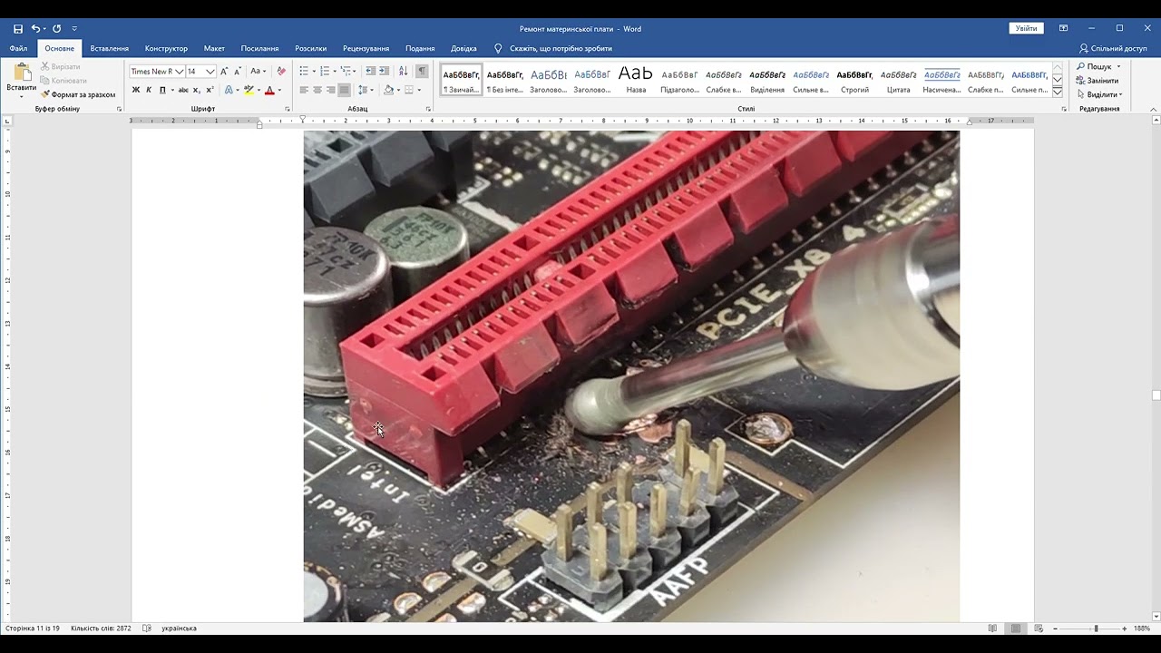 Ремонт материнської плати   огляд основних несправностей