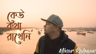 Video thumbnail of "Minar Rahman  Keu Kotha Rakheni ( Official  Music Video 2022.."