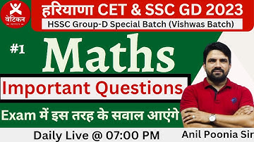 HSSC CET & SSC GD 2023 | MATHS IMPORTANT QUESTIONS | COMPLETE MATHS REVISION | By Anil Poonia Sir #1