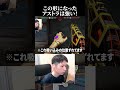 この形になったアストラは強い!! #valorant #valorantclips #ヴァロラント #ゲーム実況 #shorts #shortvideo
