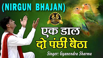 2017 Superhit Nirgun Bhajan - Ek Daal Do Panchi Betha By Gyanendra Sharma