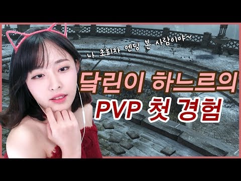 다크소울3 하이라이트  하느르 PVP 첫 경험(feat.고인물)