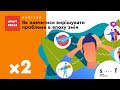 Агент змін: як ефективно вирішувати складні завдання в епоху змін