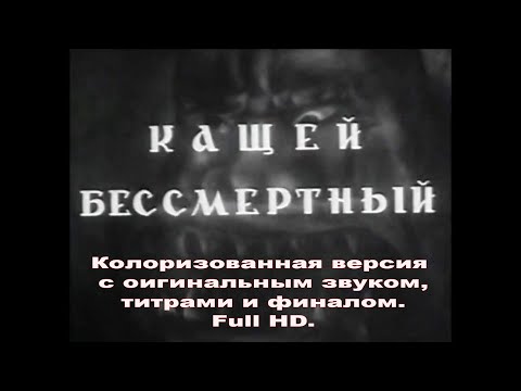 Бейне: Кощей костюмін қалай жасауға болады