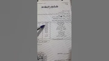 دات كلش تحت بصح نجحت في البكالوريا شاهد كم تحصلت هذه الطالبة في مادة العلوم الطبيعية 