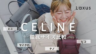 セリーヌ CELINE ナノ ベルトバッグ ライトグレー