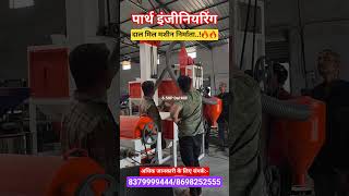 #dalmill#minidalmill#viral#startupideas#3hp#shortsvideo#short#shorts#newbusinessideas#trendingshorts