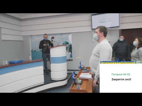 6 сесія Бердянської міської ради VIII скликання від 25.02.2021