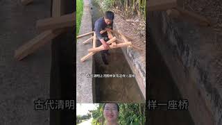 This Bridge Construction Is So Satisfying #love #song #viral #couple #trump #duet #korean