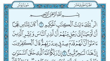سورة يونس بصوت ماهر المعيقلي