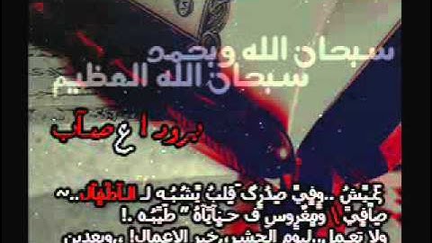 أذكار طرفي النهار - فارس عباد القسم  القسم لأول