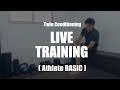 【LIVEレッスン】下半身を安定させるトレーニング  Athlete  BASIC #2