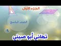 شرح مفصل لدرس المتباينات المركبة بمتغير واحد للصف التاسع/رياضيات للمعلمة تهاني ابوصيني