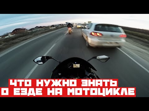 Вопрос: Как ездить на мотоцикле?