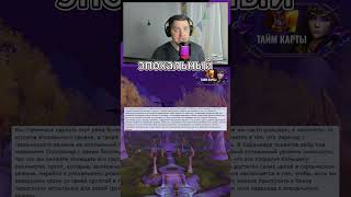 МИФИК ДЛЯ ВСЕХ | БОЛЬШИЕ ПЕРЕМЕНЫ В РЕЙДАХ MIDNIGHT! НОВОСТИ WOW 12.0.1 #games #wow 12.0.1 #warcraft