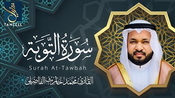 Surah At-Tawbah | سورة التوبة | Qari Muhammed Haris Fazily | TANZEEL