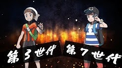 リアのポケモン観察研究所