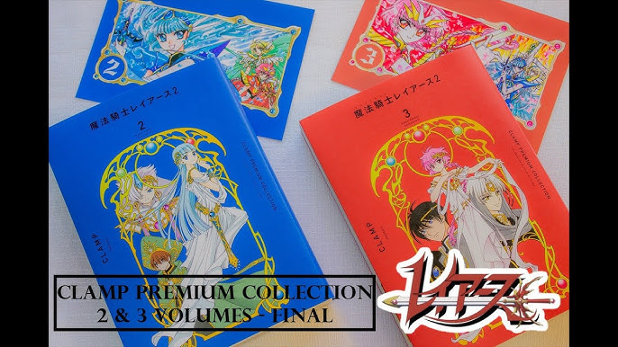 CLAMP PREMIUM COLLECTION: Magic Knight Rayearth #1