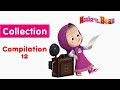 Masha and The Bear - Compilation 12 🧚(3 episodes in English)