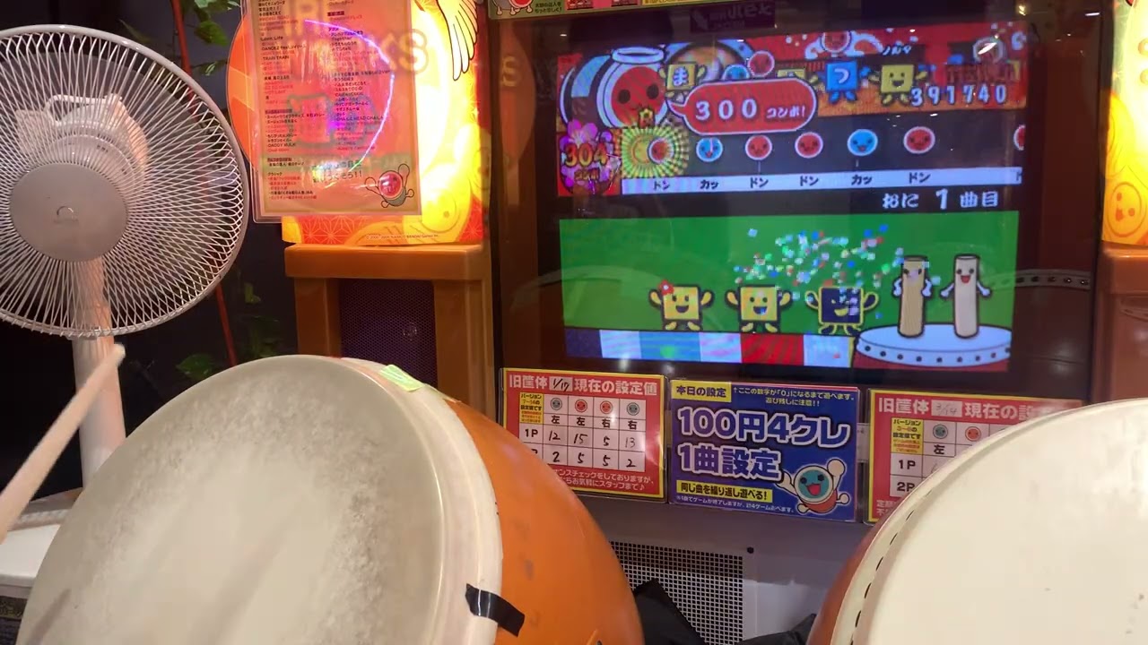 【太鼓の達人10】ドラゴンセイバー 水没都市　全良