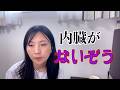 大腸を失って得たもの
