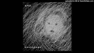 В.Р.ЕД. - Поколение