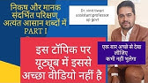 Acquaintance Meaning In Urdu Hindi With Sentence Acquaintance Meaning In Hindi Oyster English Youtube Acquaintance Meaning In Urdu Hindi With Sentence Acquaintance Meaning In Hindi Oyster English Youtube