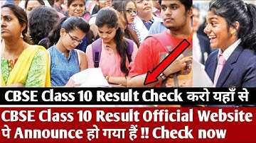 CBSE Class 10 Result Publish Check Result Now || CBSE Website Crash Check Your Result Here ||