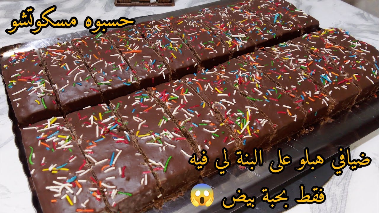 قاطو لي راح يهنيك من قهوة لعشية‼️ضربة فالبنة أكثر من40 حبة فقط بحبة بيض و شوية زيت😱جربيه وادعيلي 