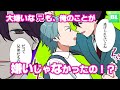 兄弟の闇大嫌いでイジワルな兄が俺と彼女をすぐ別れさせる理由を聞いたら「お前のことが…だから」って嘘だろ？【BLアニメ】