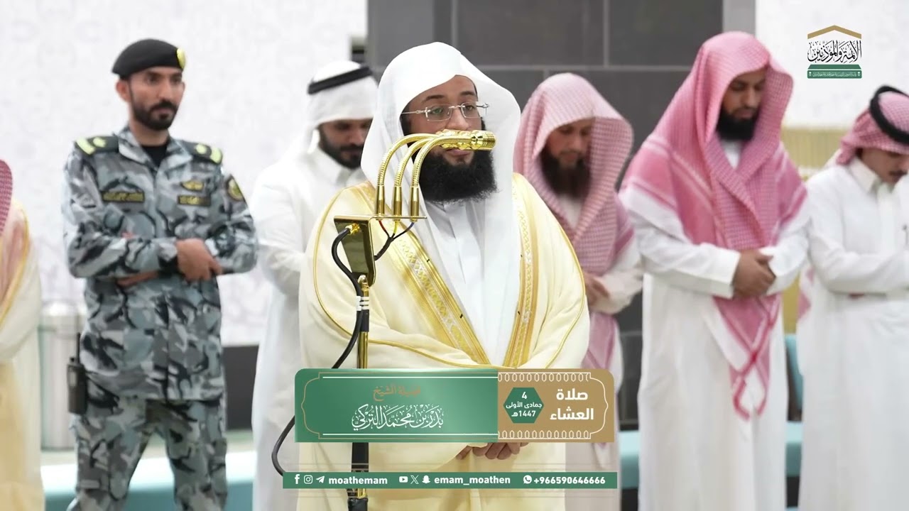 النور التام لفروض المسجد الحرام 🕋 من 4 جمادى الأولى إلى 10 جمادى الأولى 1447هـ ( الحلقة 81)