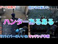 【第五人格】ハンターあるある13連発！！ハンターやったことある人ならわかる！【アイデンティティⅤ】