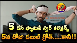 Family Star 5 Days Collection Worldwide | Family Star 5 Days Total Collection | T2BLive