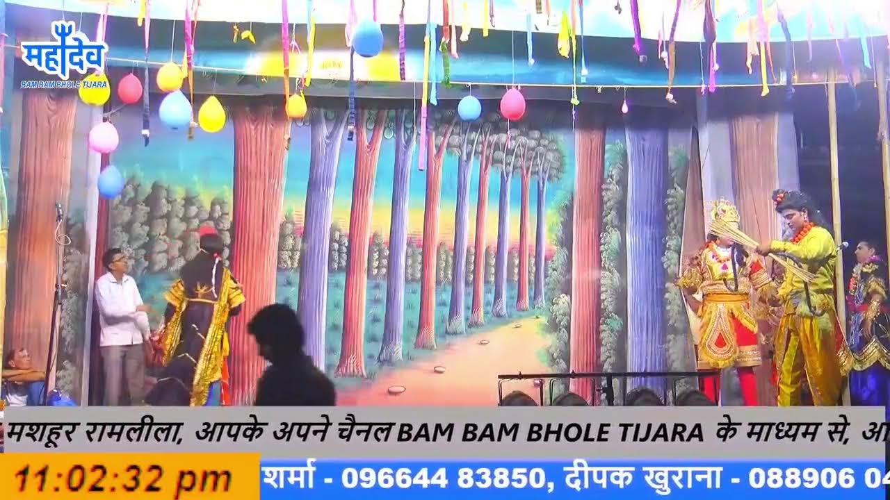 रामलीला मंचन शाहाबाद रिपीट टेलीकास्ट