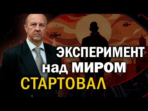 Оруэллу и не снилось. Скрытая сторона возникающего мира. Андрей Фурсов