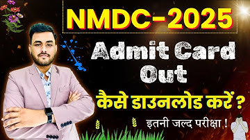 NMDC Admit Card Out || Admit Card Kaise Download Karen ? अंतिम 10 दिनों मे अब केवल यही पढ़ें
