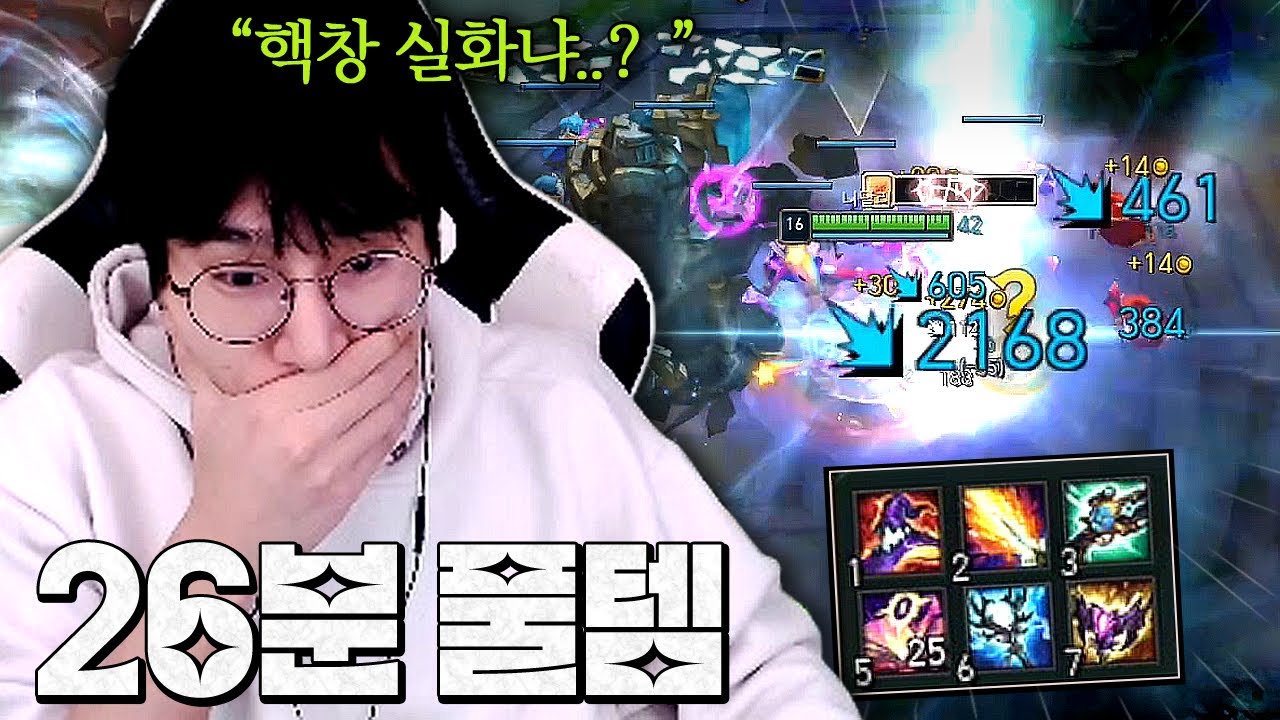 주문력 1,000 돌파ㅋㅋㅋ 진짜 무서운 초스피드 풀템 핵창 니달리