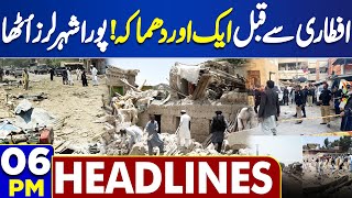 Dunya News Headlines 06:00 PM | Bad News For People | 26 March 2024