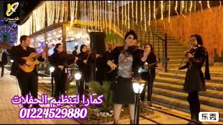 اسمع و شوف فرقة ارابيكيا بقيادة اميره طارق تخت شرقي  اسكندرية كمارا متعهد حفلات و فنانين 01224529880