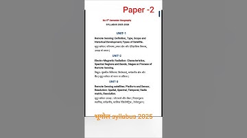 ba 5th semester geography syllabus 📚🌷 paper-2 #ba #geography