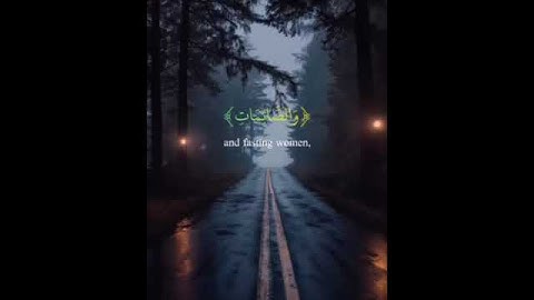سورة - الاحزاب