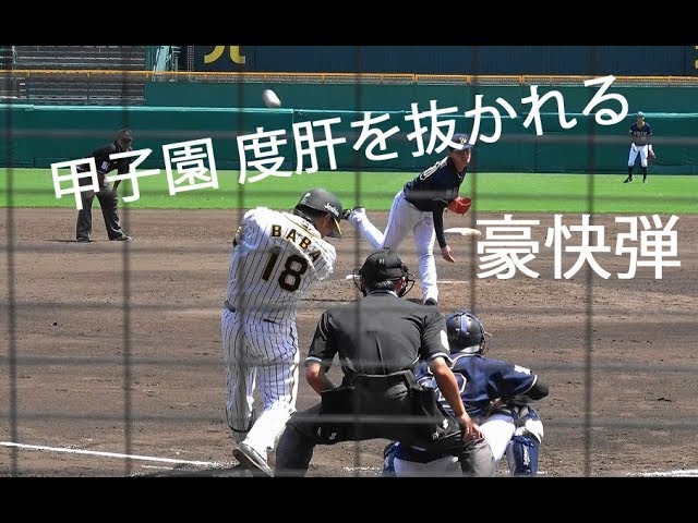 阪神 馬場 皐輔 ﾄﾞﾗ1投手甲子園度肝を抜かれる豪快ﾌﾟﾛ初ﾎｰﾑﾗﾝ 15段ぐらいまで ﾌｧｰﾑ戦 Vs ｵﾘｯｸｽ 18年7月1日甲子園 Youtube