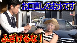 【超高級焼肉】新人店員のせいで誕生日パーティーが台無しになる