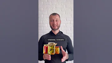 Чем могут быть опасны домашние заготовки? Оказывается, можно заразиться ботулизмом