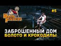 Заброшенный дом. Болото и Крокодилы - Barn Finders #5