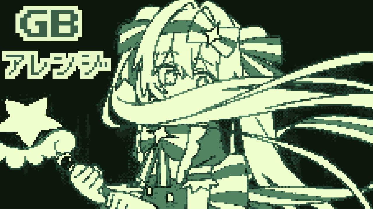 いますぐ輪廻 / 初音ミク なきそ 8bit ゲームボーイ GB アレンジ