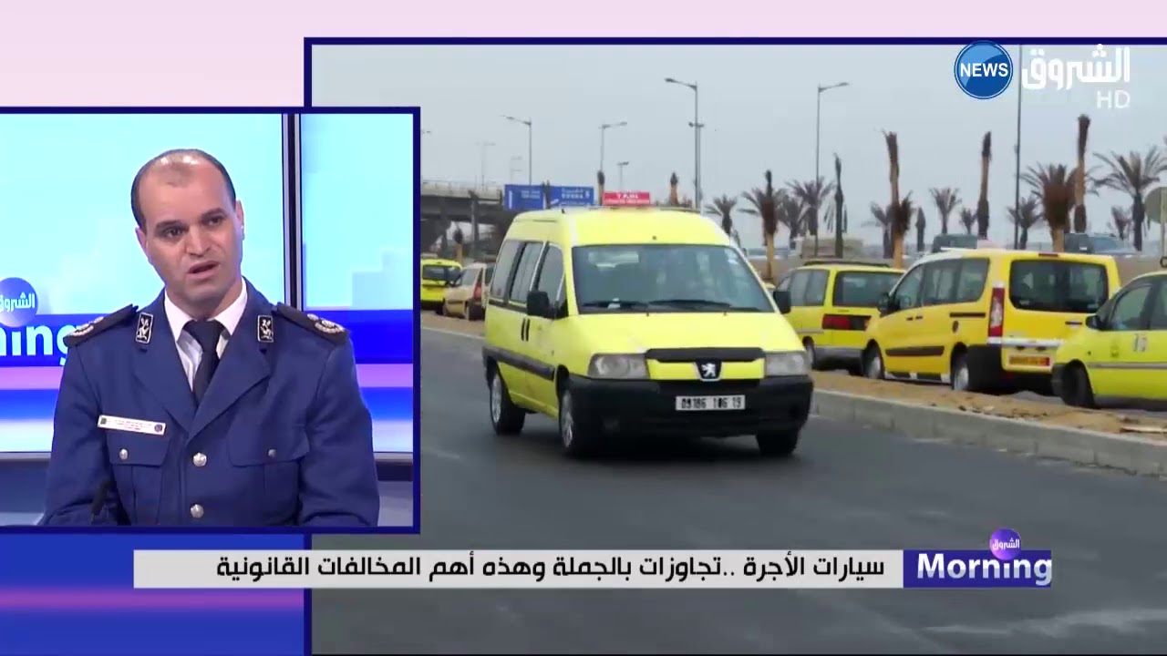 الشروق مورنينغ |  سيارات الأجرة.. تجاوزات بالجملة وهذه أهم المخالفات القانونية